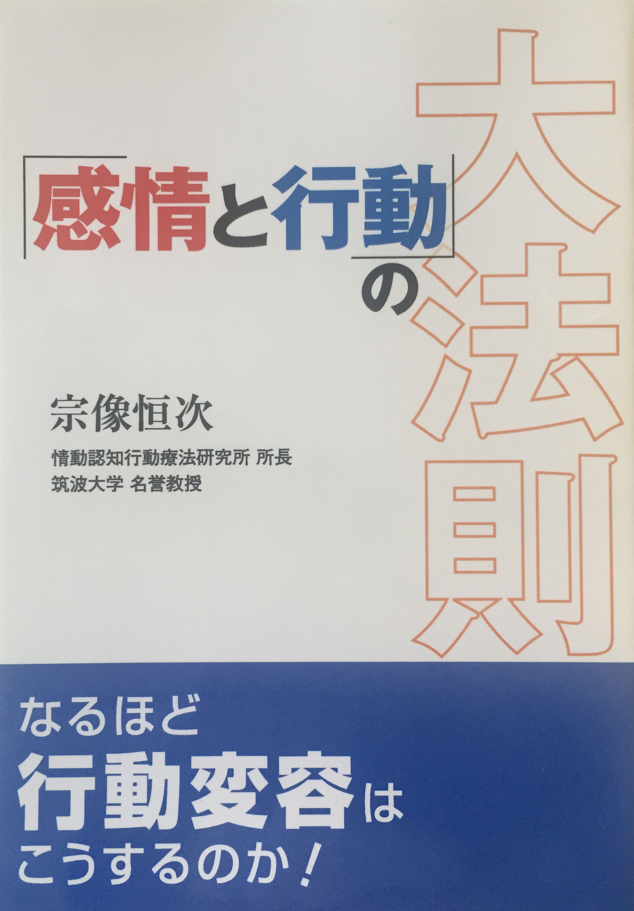 ▽書籍購入 « 筑波大学発ベンチャー株式会社 SDS