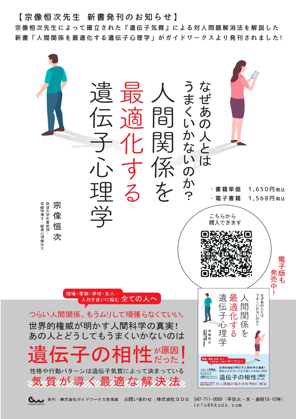 ▽書籍購入 « 筑波大学発ベンチャー株式会社 SDS